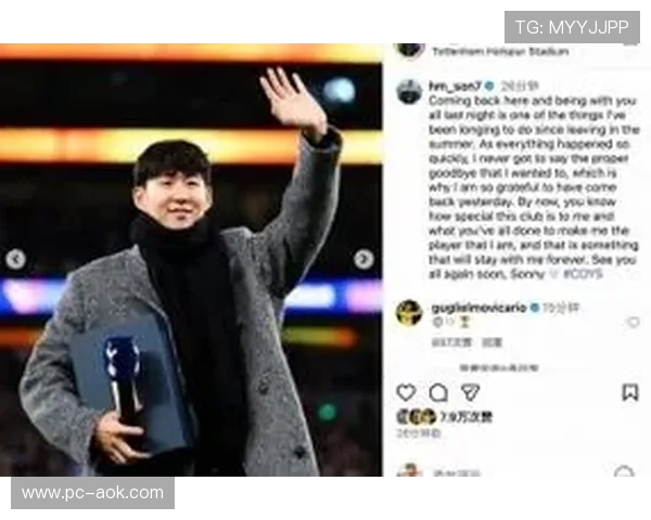 国家德比战现温情一幕，孙兴慜重返热刺球场与球迷告别